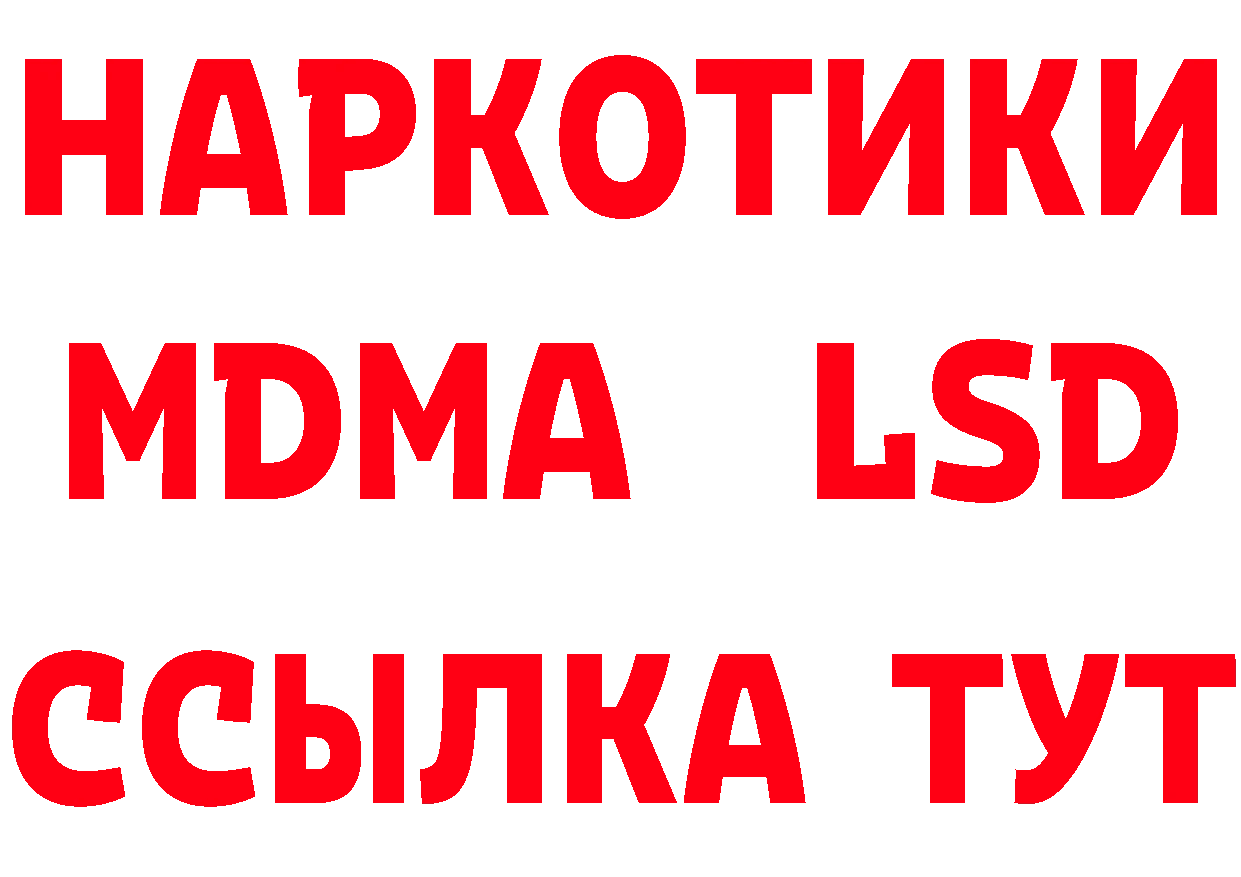 БУТИРАТ оксибутират зеркало сайты даркнета блэк спрут Динская