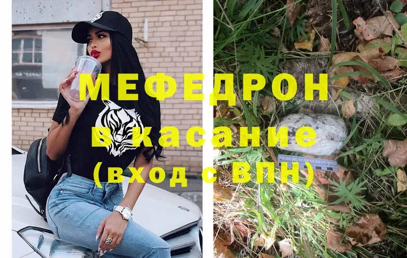 MEGA   Динская  МЯУ-МЯУ 4 MMC 